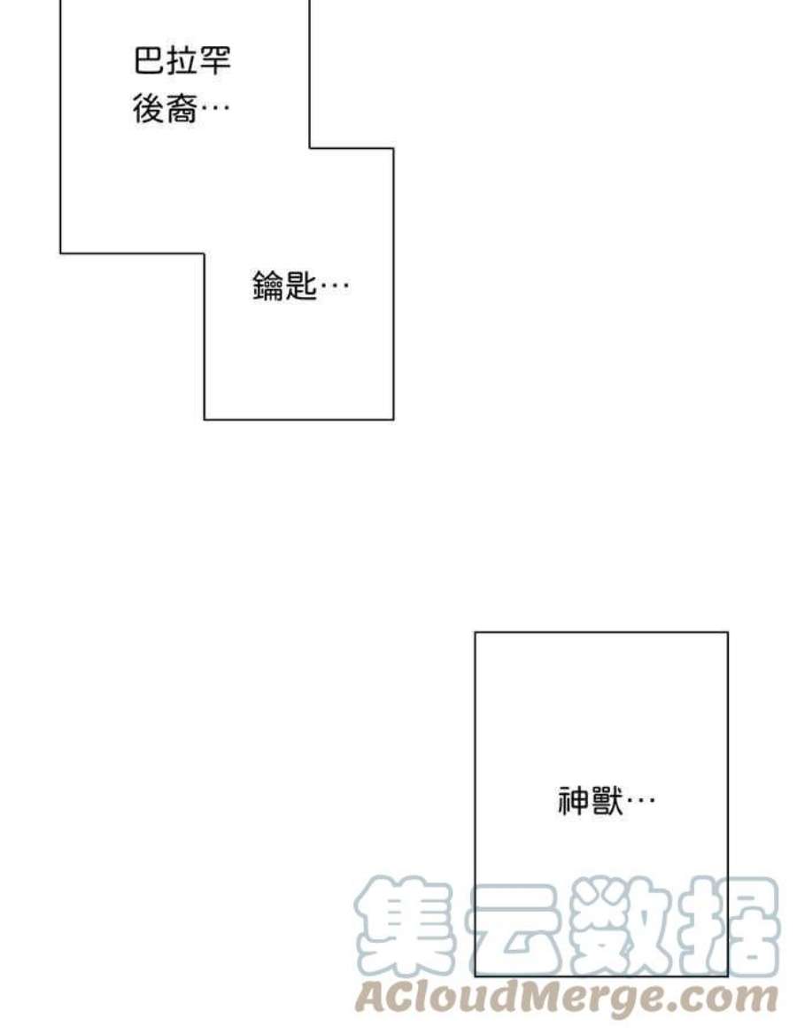 我的野蛮萌友73话