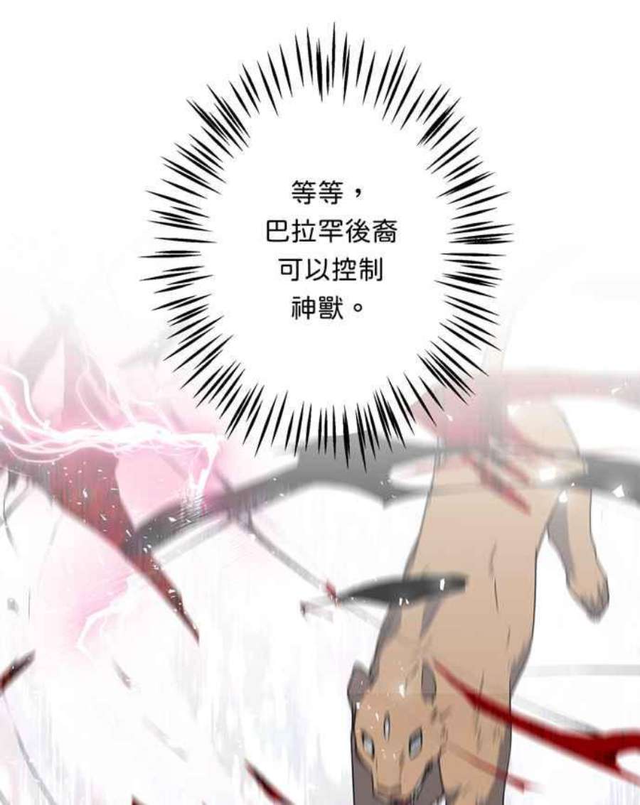 我的野蛮萌友73话