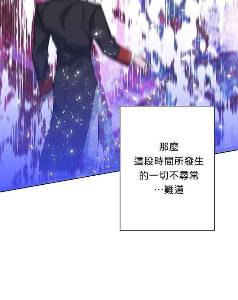 我的野蛮萌友73话