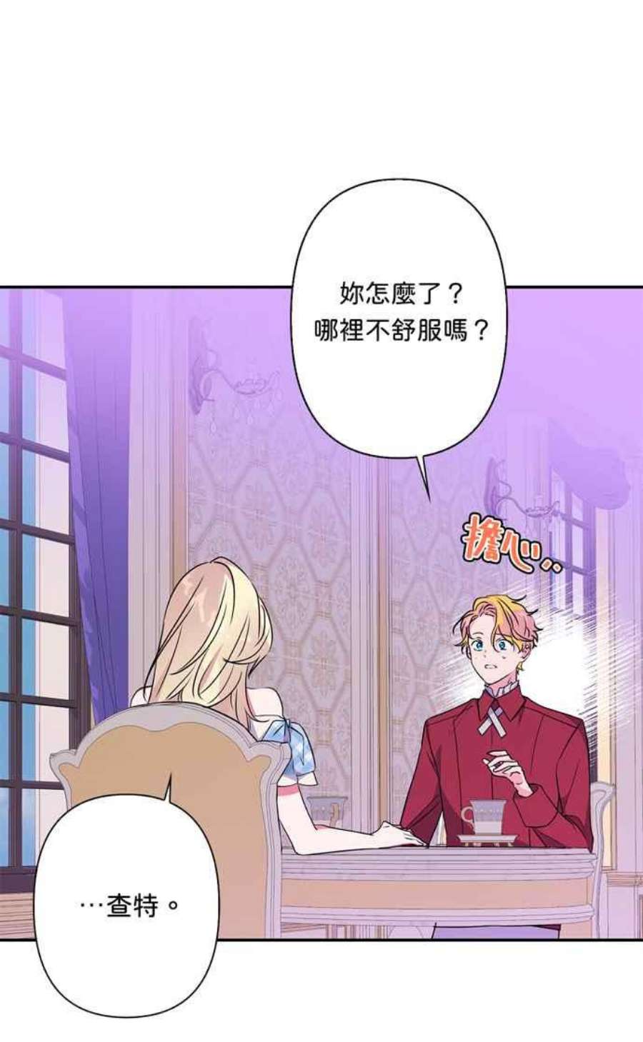 我的野蛮萌友73话