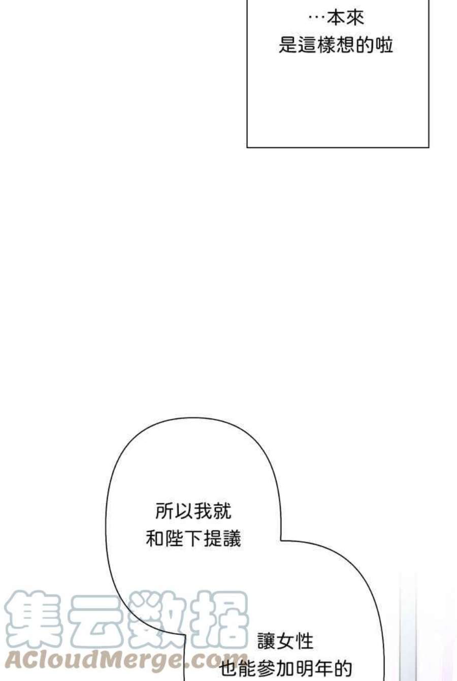我的野蛮萌友73话