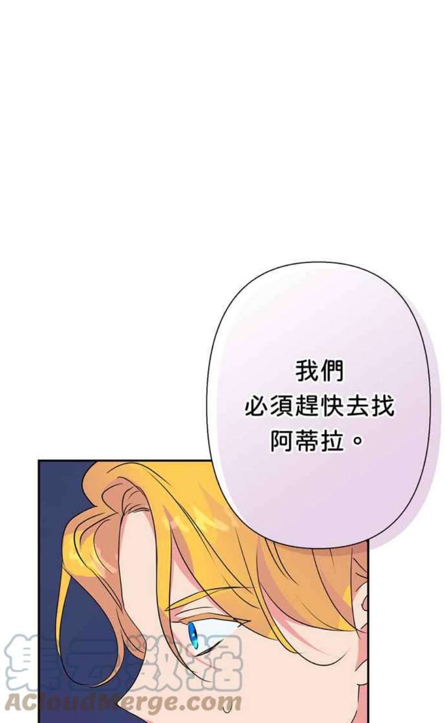 我的野蛮萌友73话