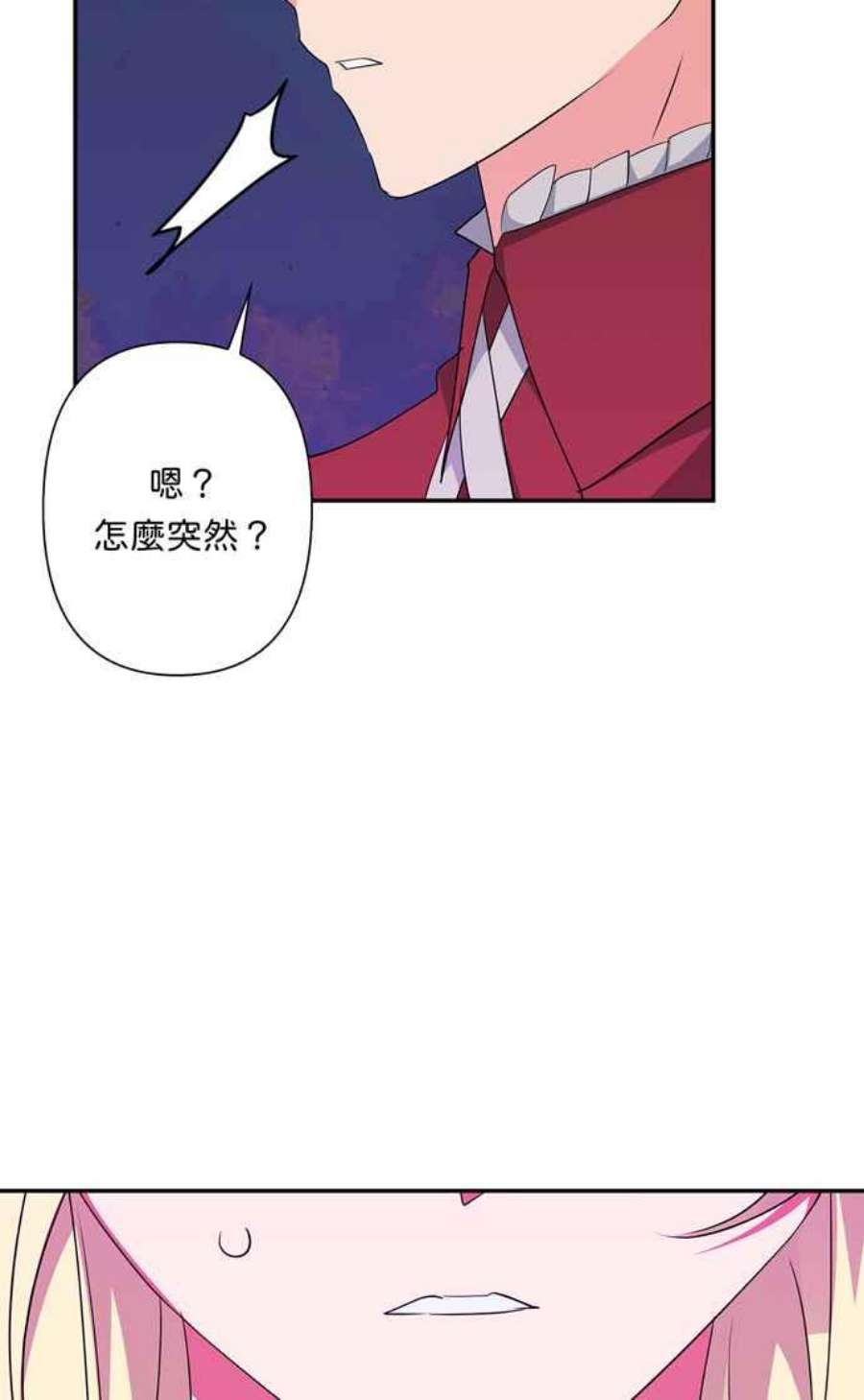 我的野蛮萌友73话