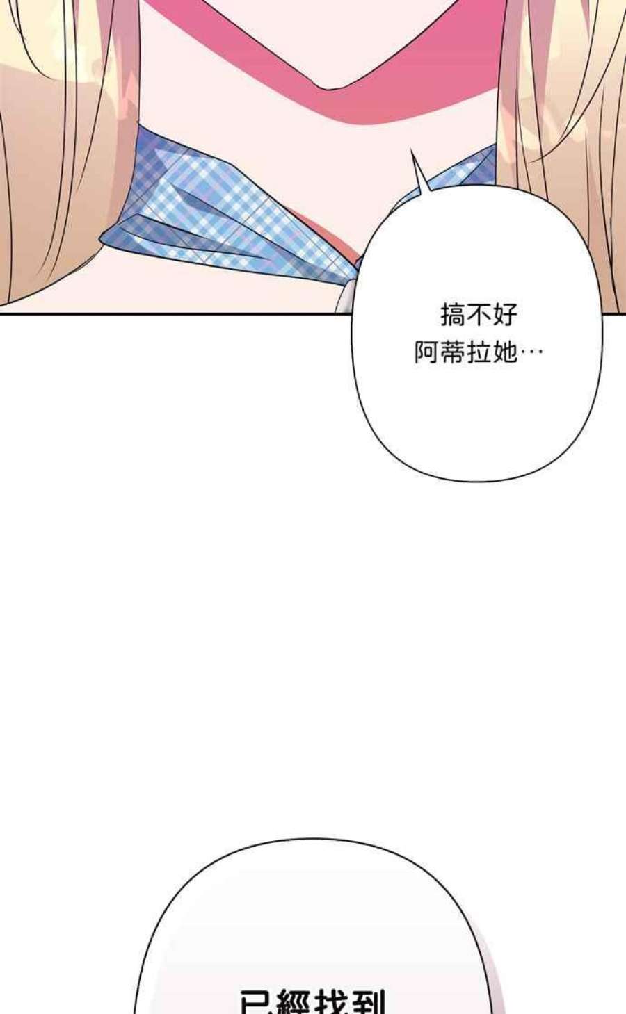 我的野蛮萌友73话