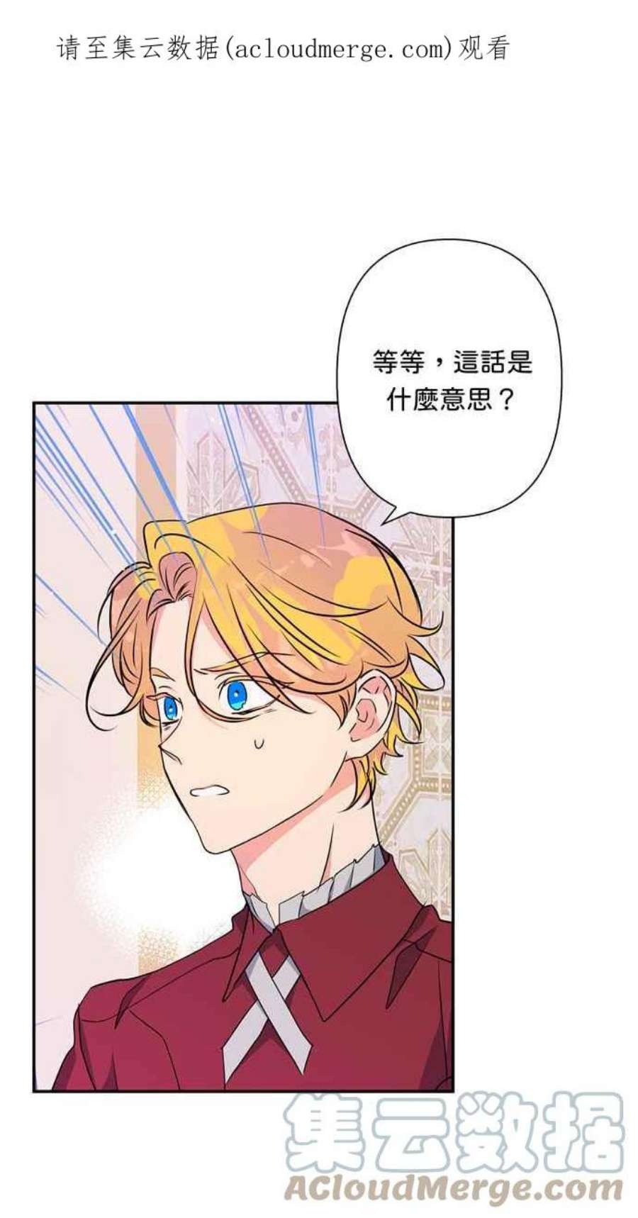 我的野蛮萌友74话