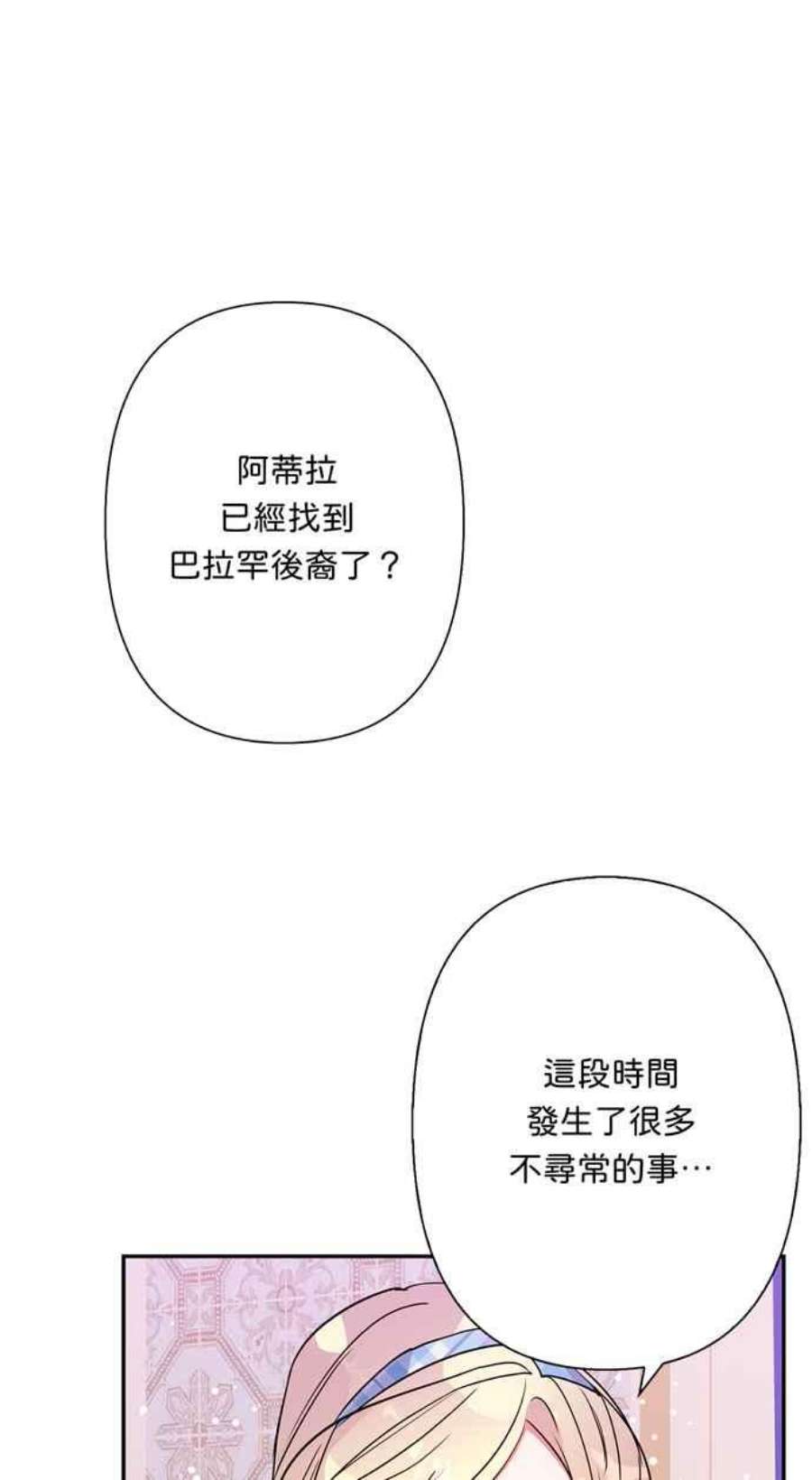 我的野蛮萌友74话