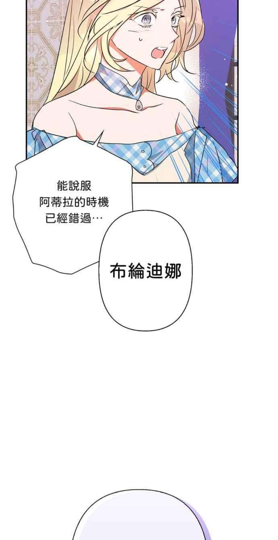 我的野蛮萌友74话