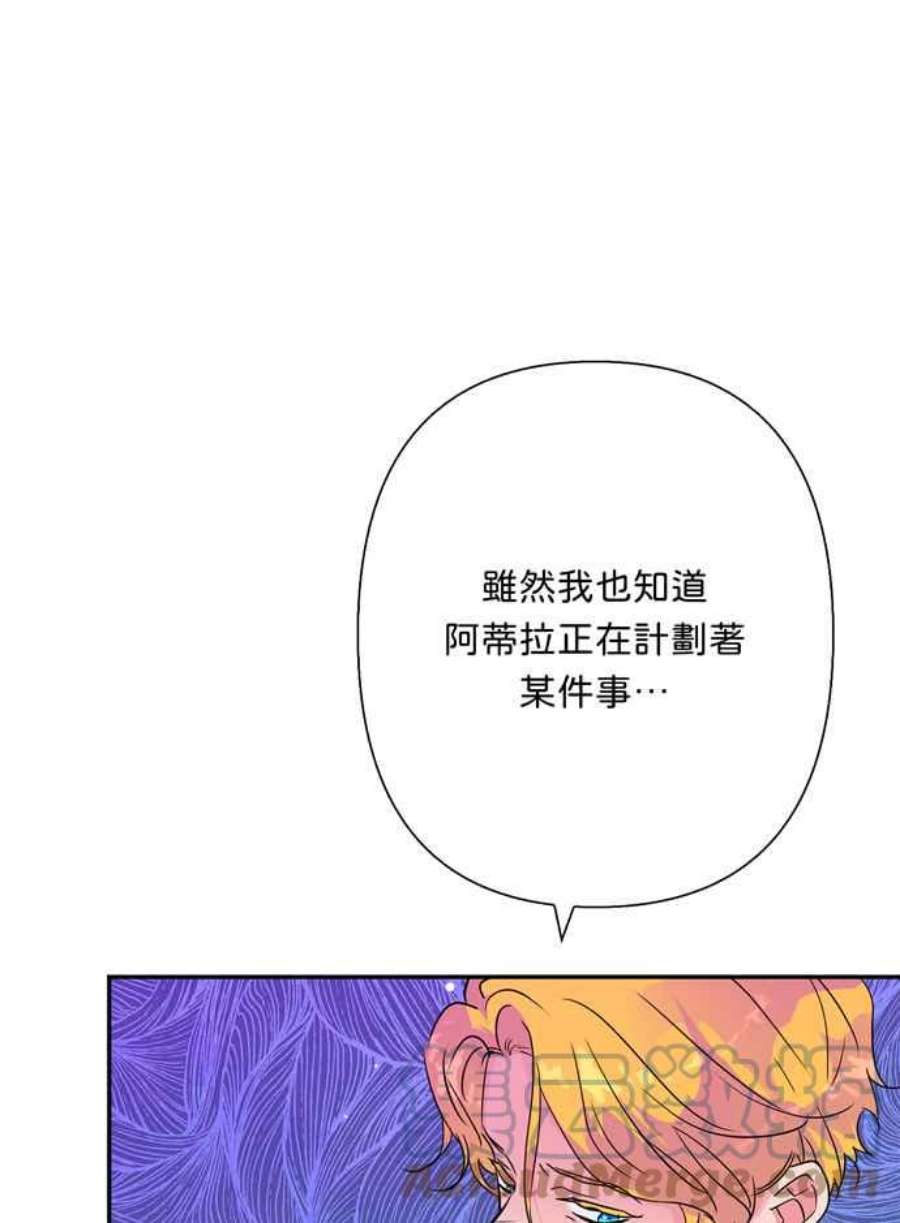 我的野蛮萌友74话