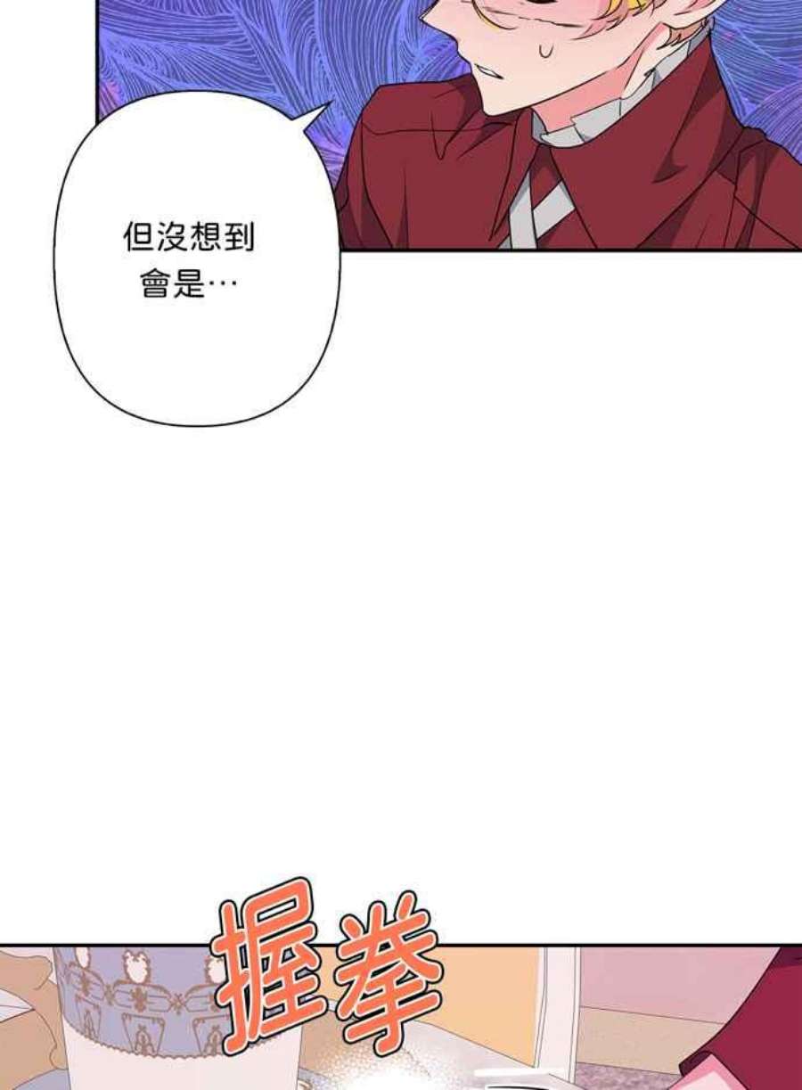 我的野蛮萌友74话