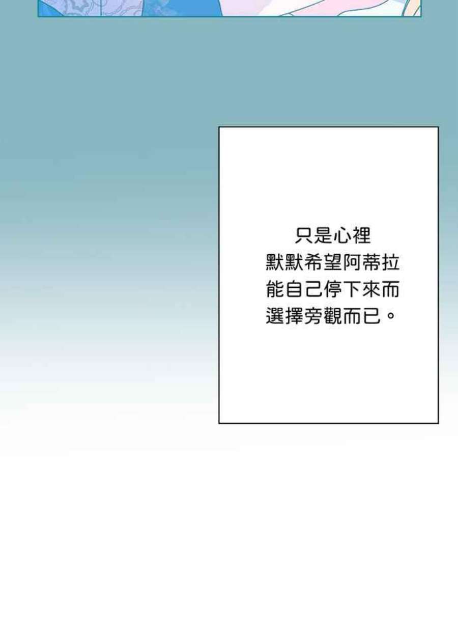 我的野蛮萌友74话