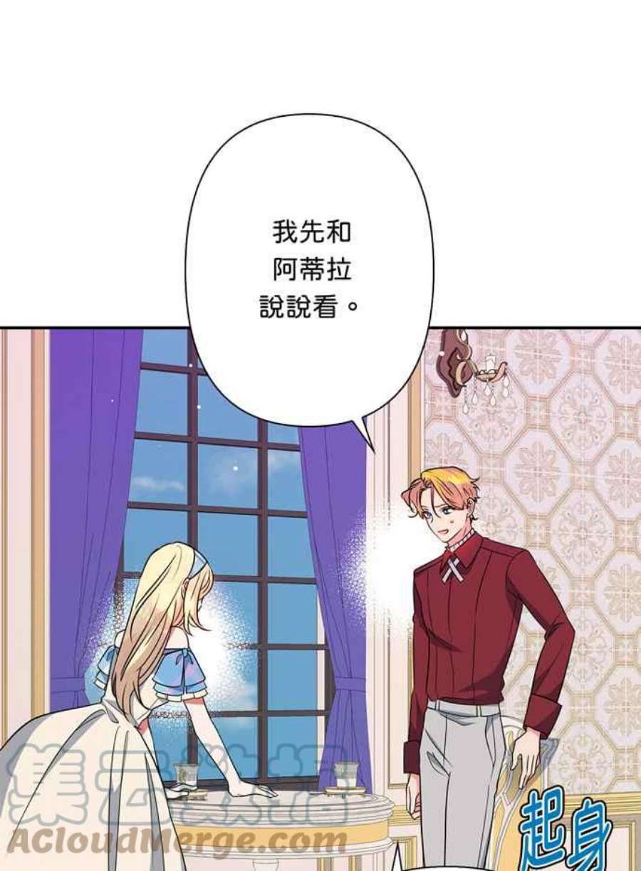我的野蛮萌友74话