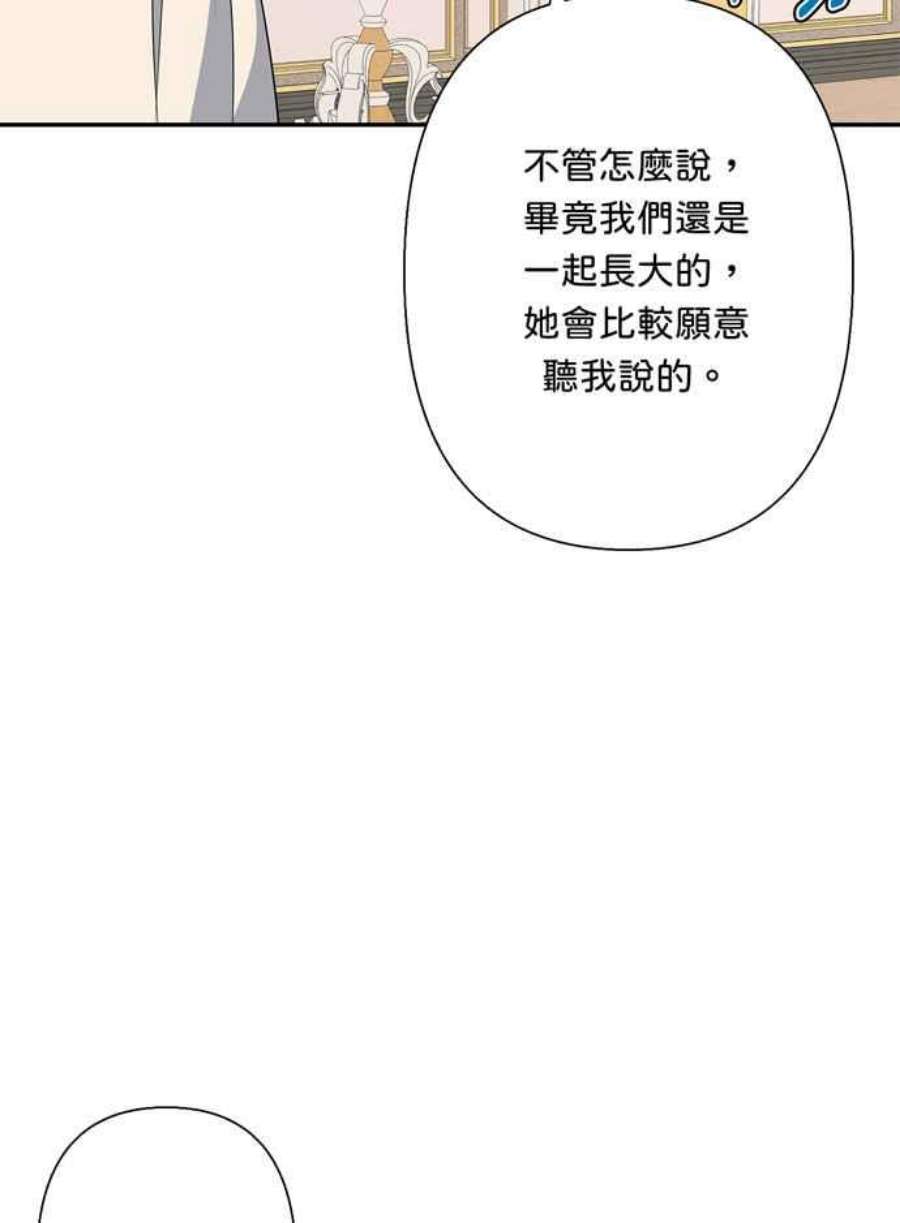 我的野蛮萌友74话