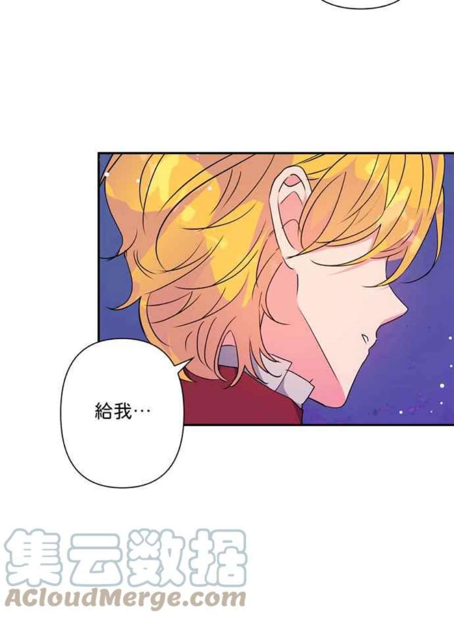 我的野蛮萌友74话