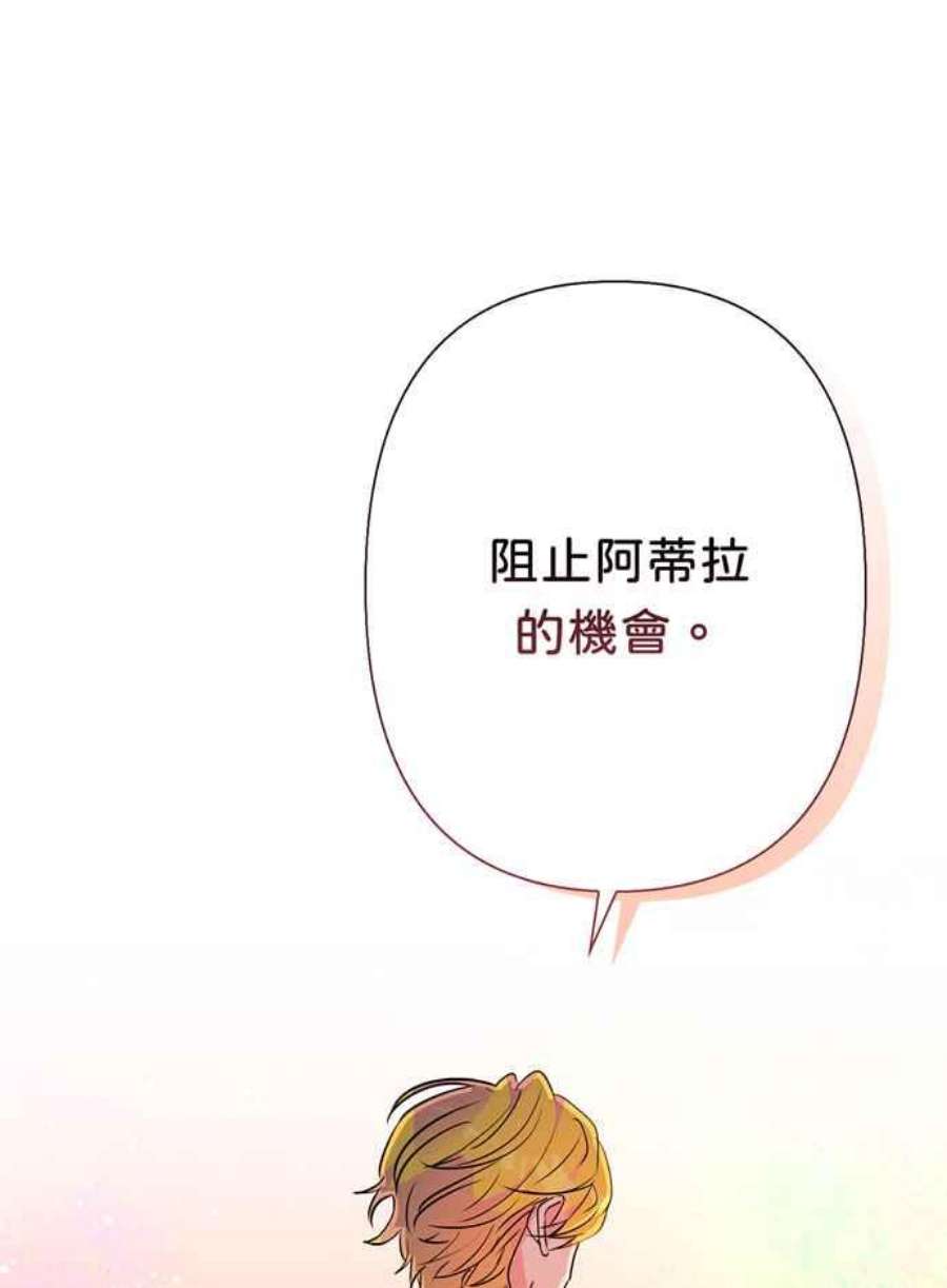 我的野蛮萌友74话