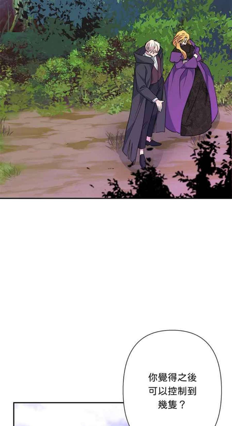 我的野蛮萌友74话