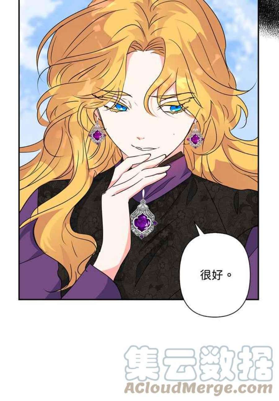 我的野蛮萌友74话