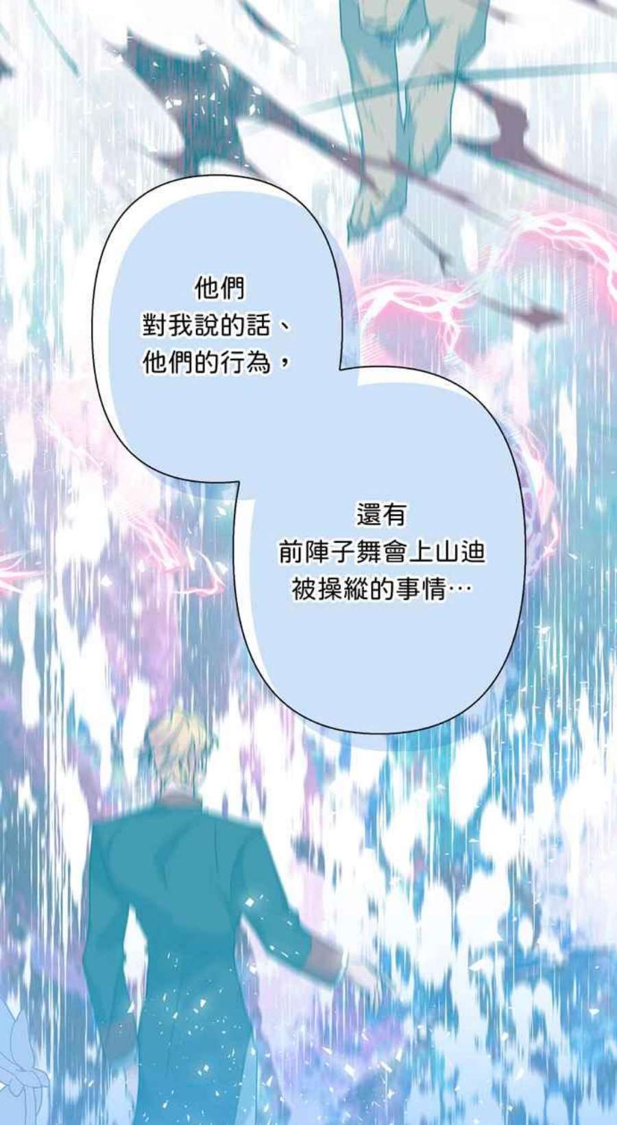 我的野蛮萌友74话
