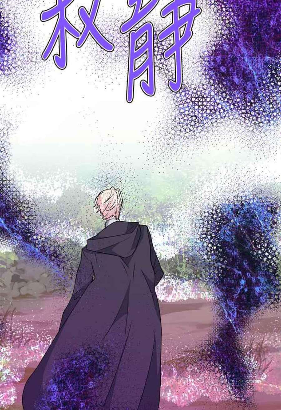我的野蛮萌友74话