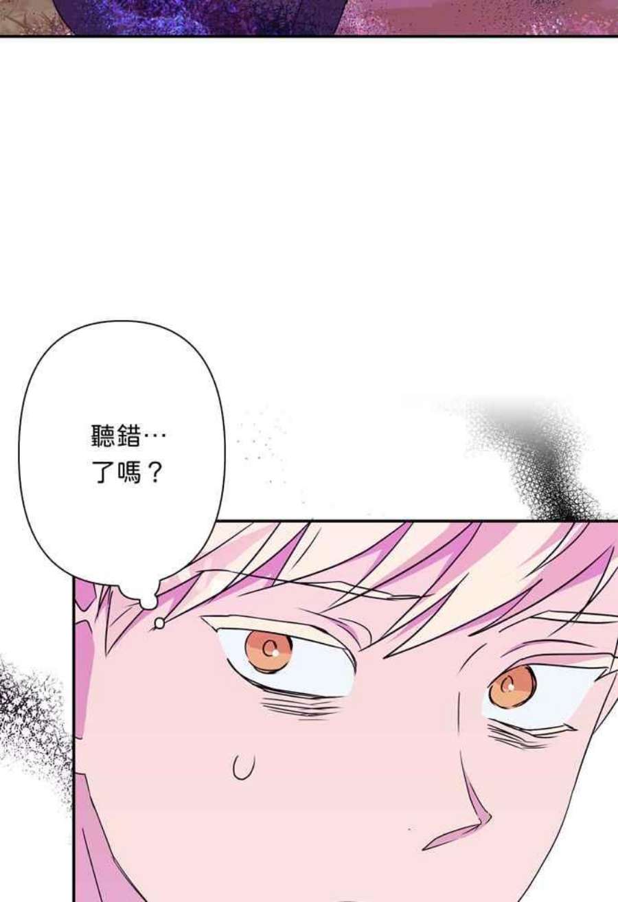 我的野蛮萌友74话