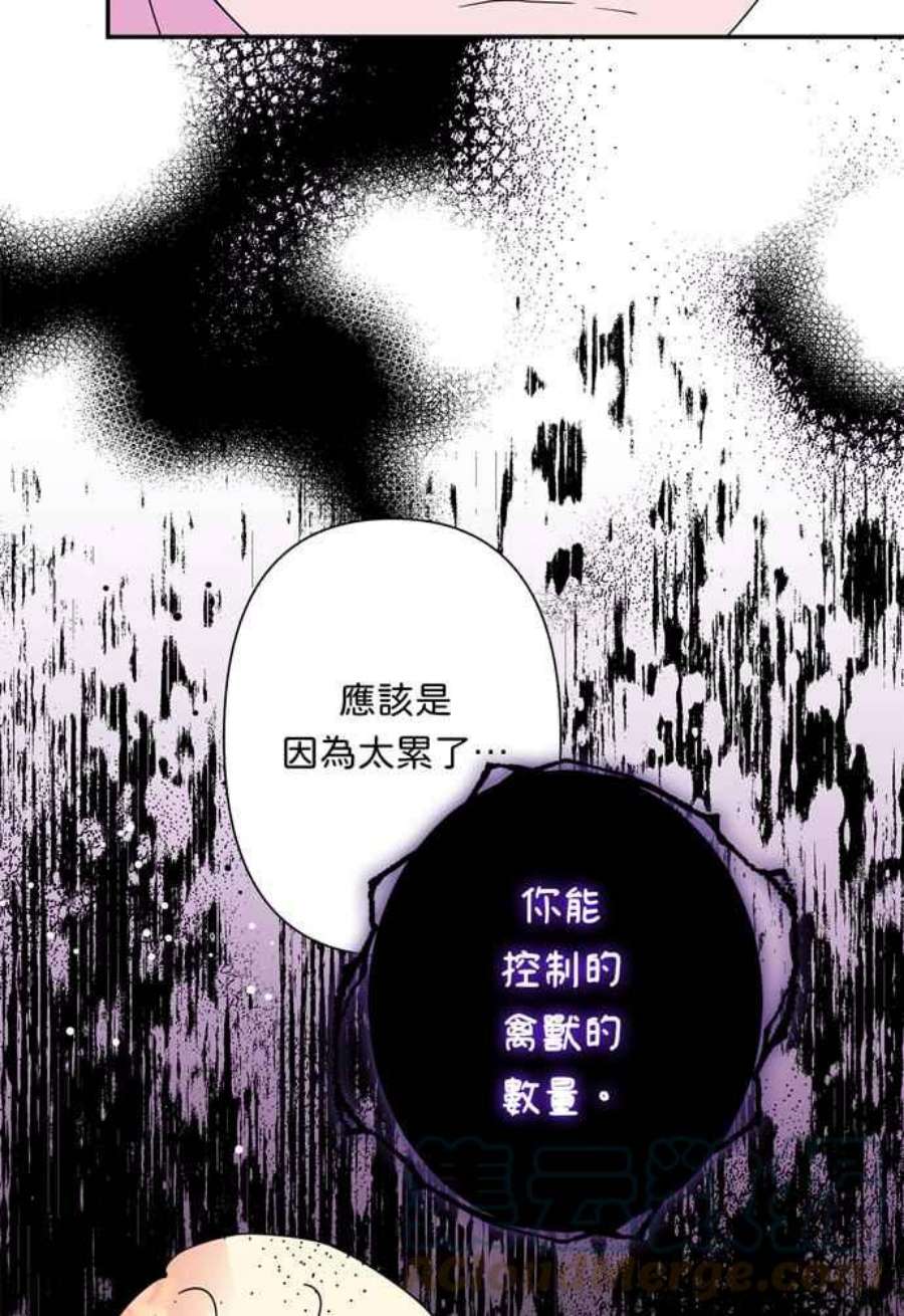 我的野蛮萌友74话