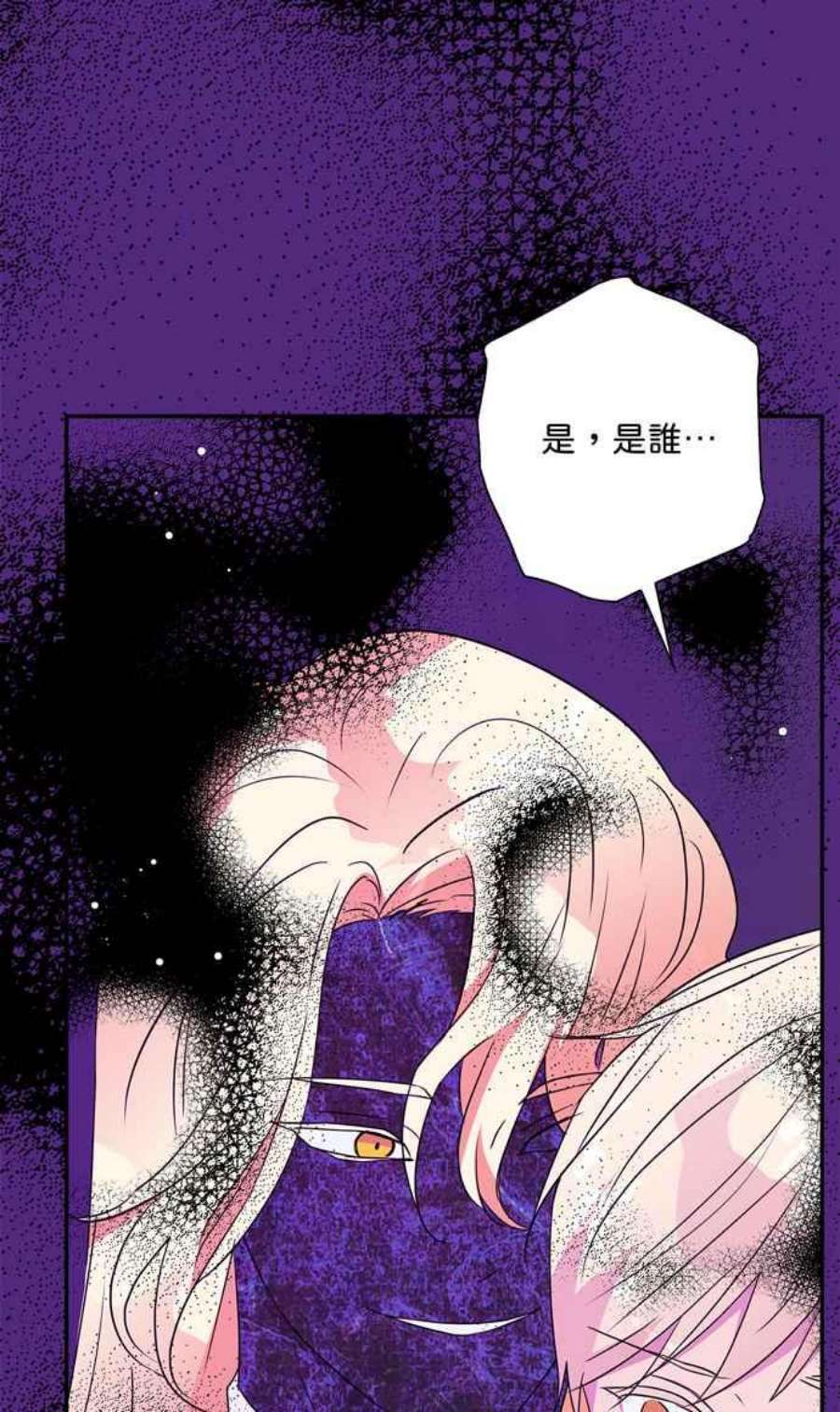 我的野蛮萌友74话