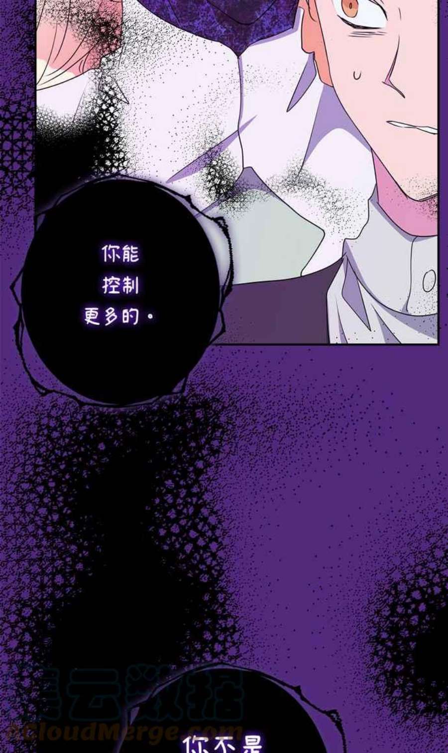 我的野蛮萌友74话