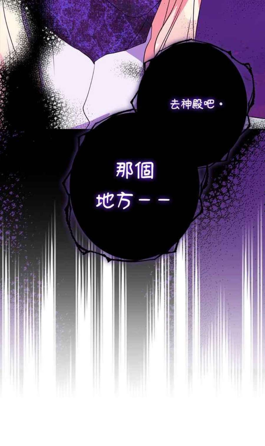 我的野蛮萌友74话