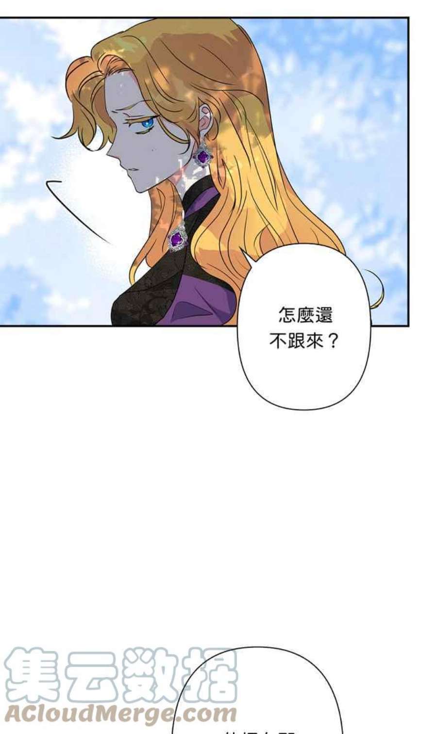 我的野蛮萌友74话
