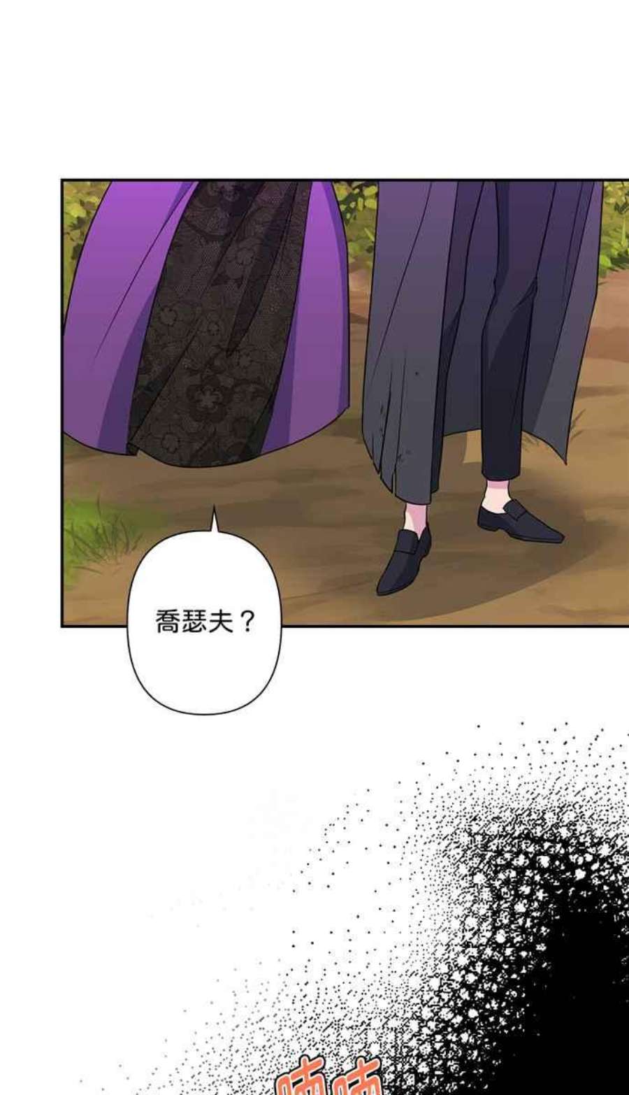 我的野蛮萌友74话