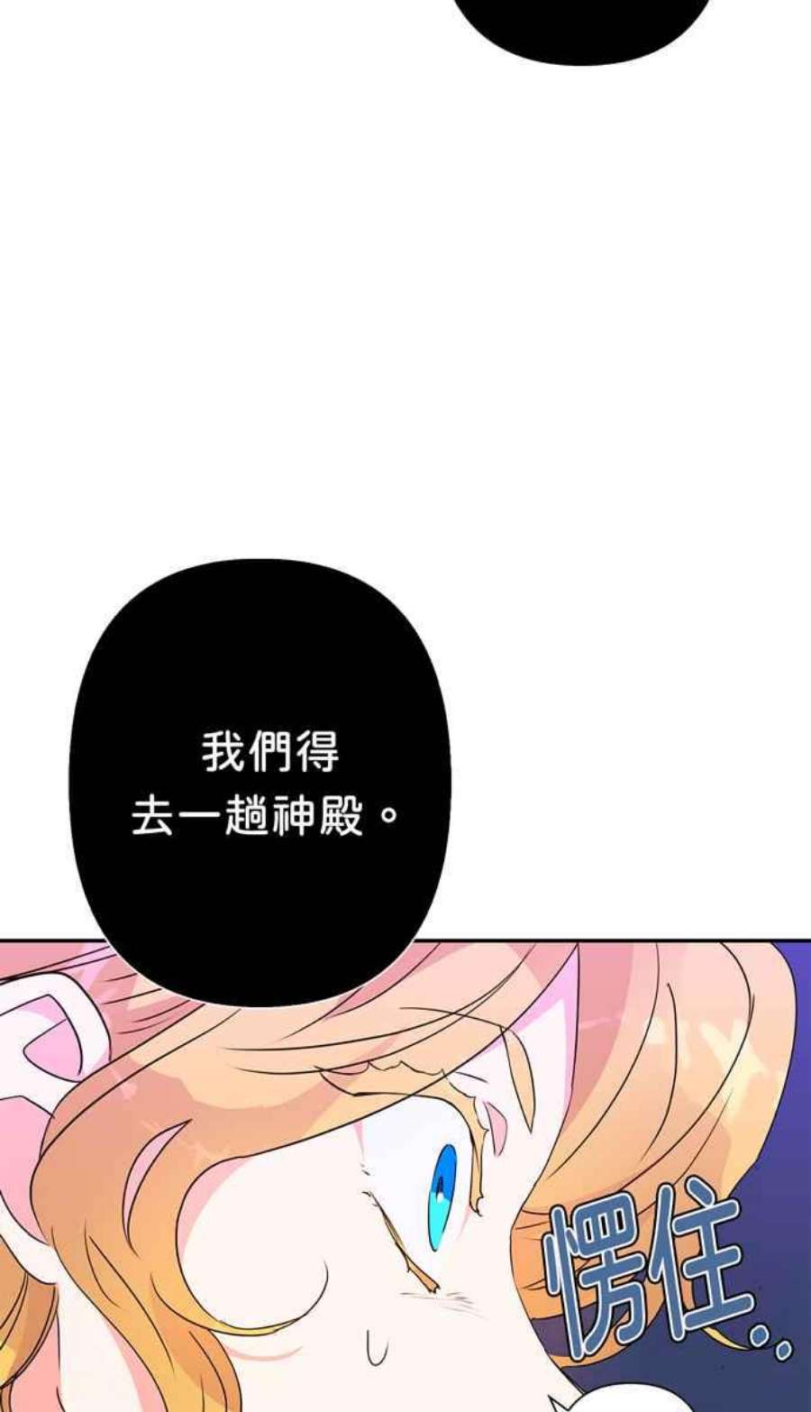 我的野蛮萌友74话
