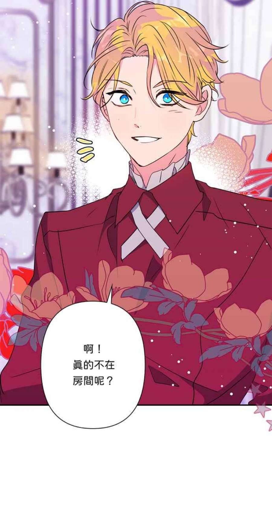 我的野蛮萌友74话