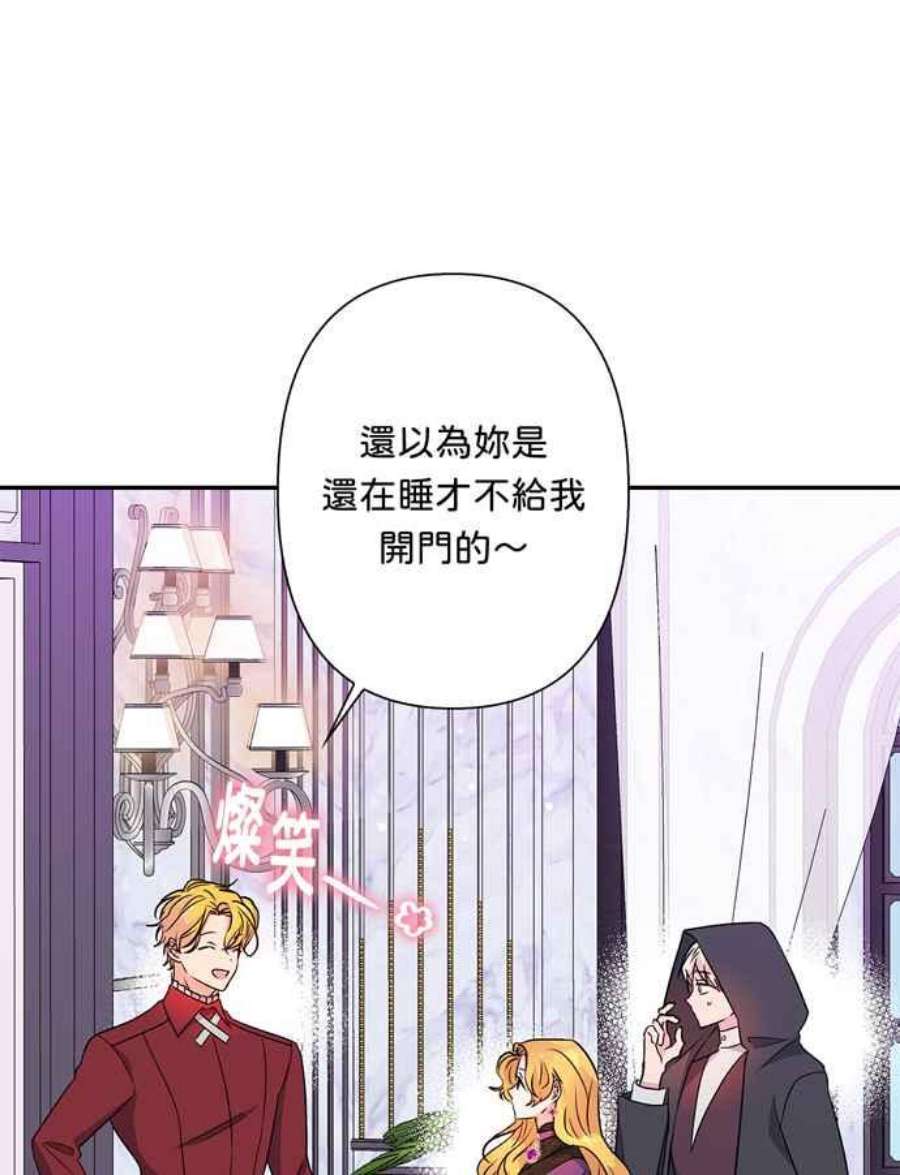 我的野蛮萌友74话