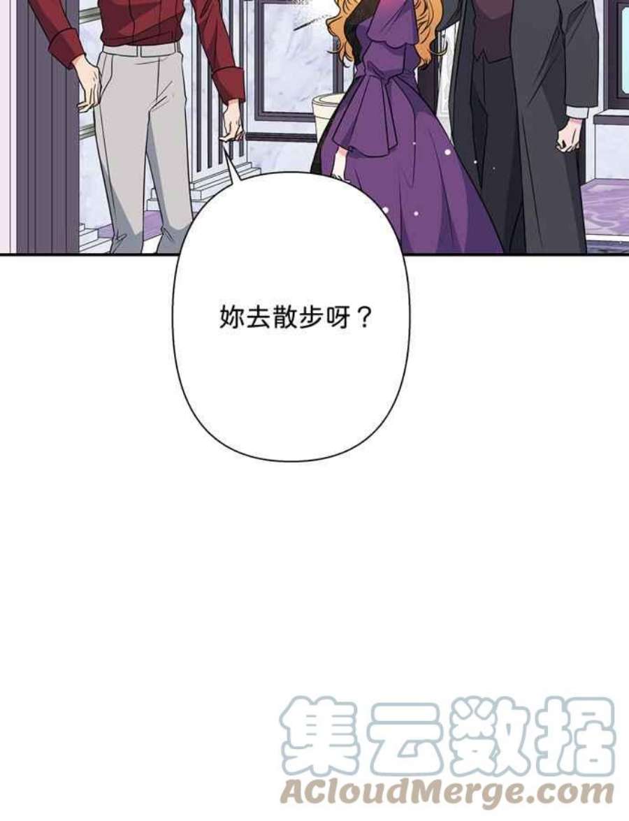 我的野蛮萌友74话