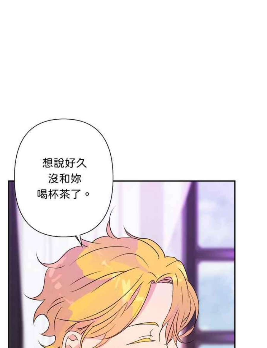 我的野蛮萌友74话