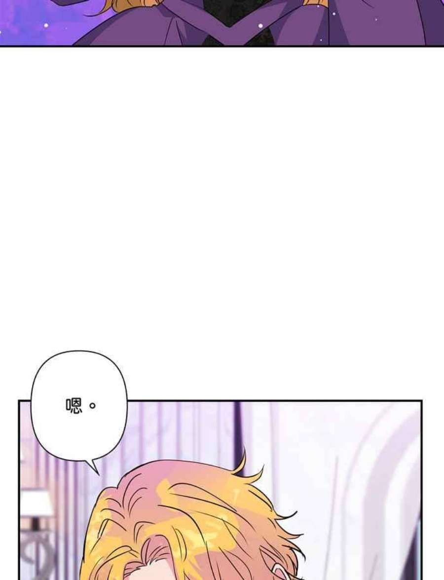 我的野蛮萌友74话