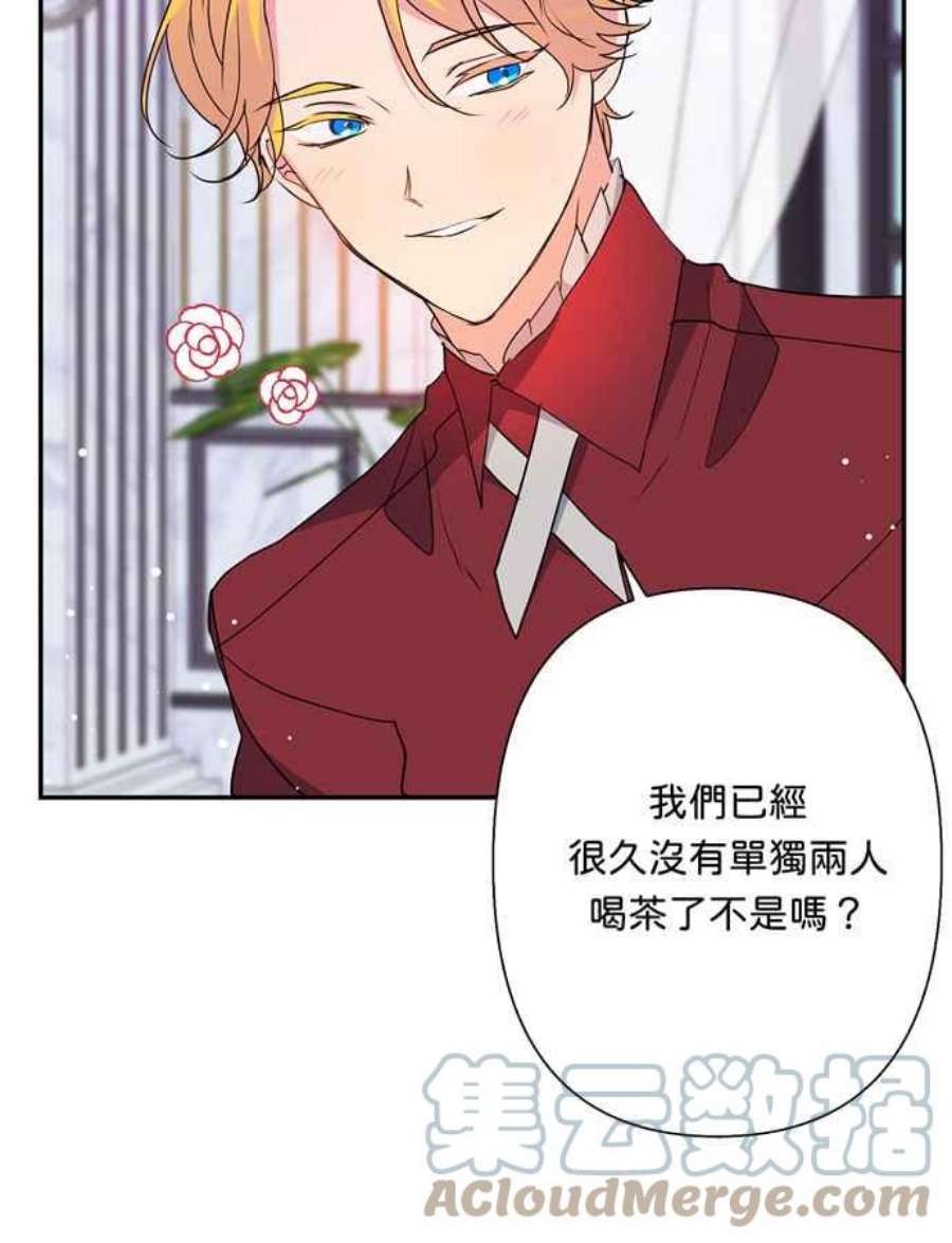 我的野蛮萌友74话