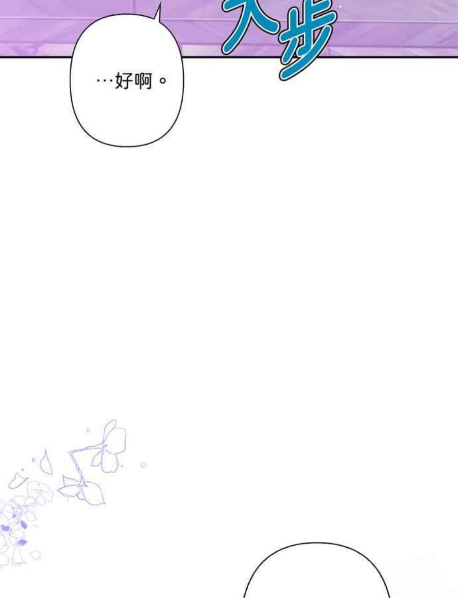 我的野蛮萌友74话