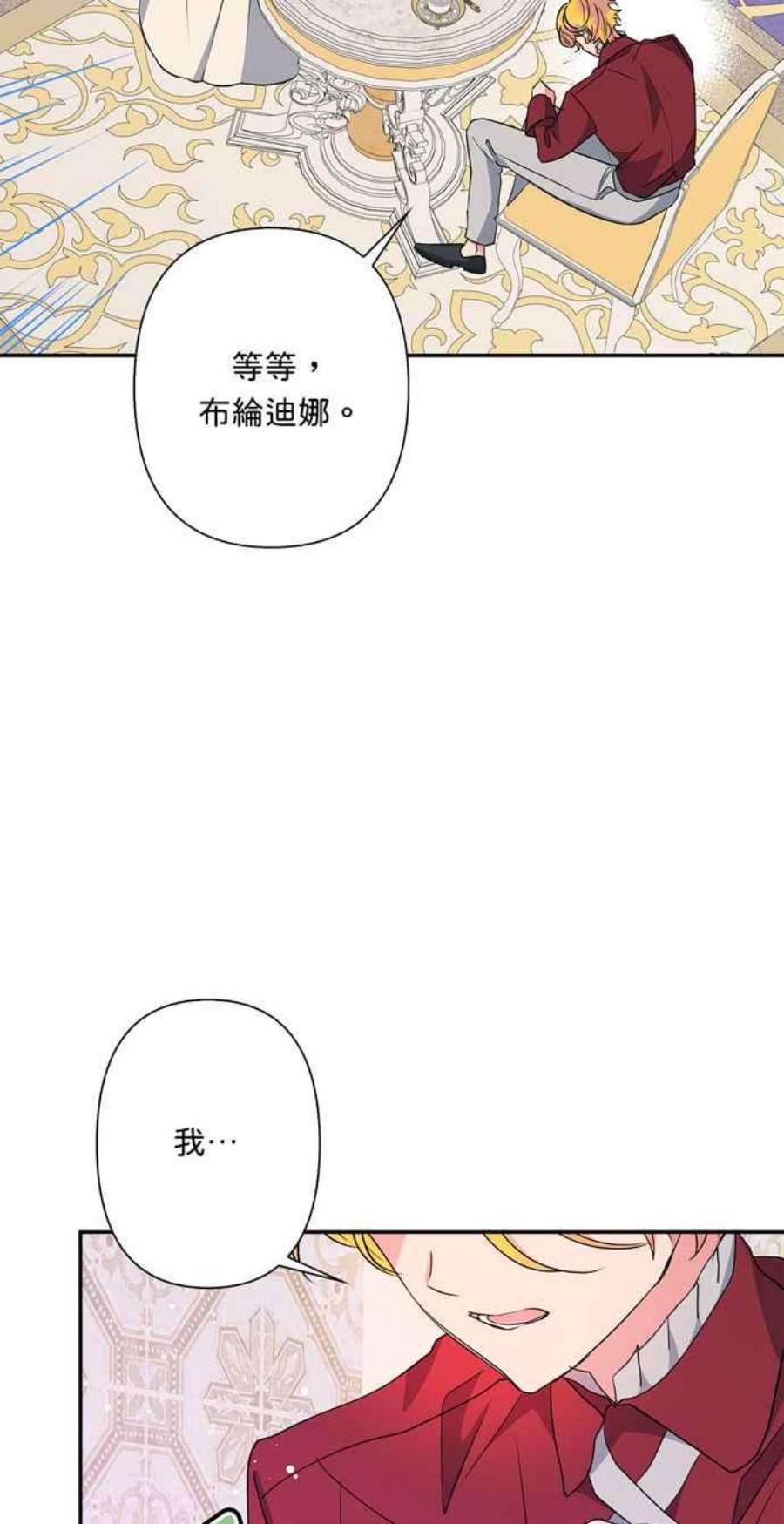 我的野蛮萌友74话