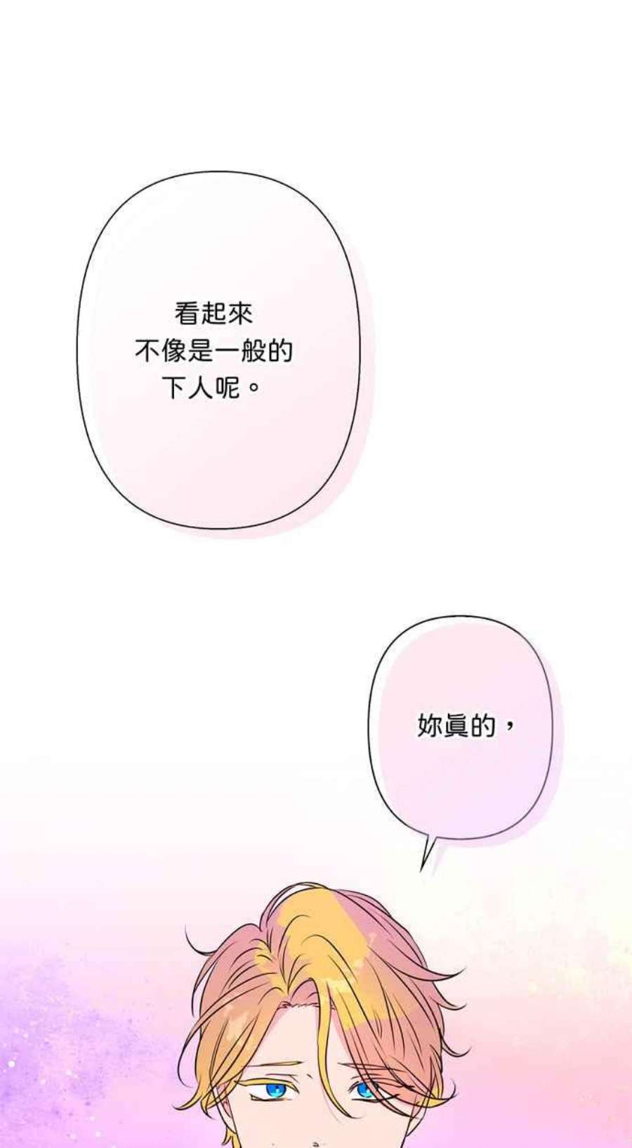 我的野蛮萌友74话