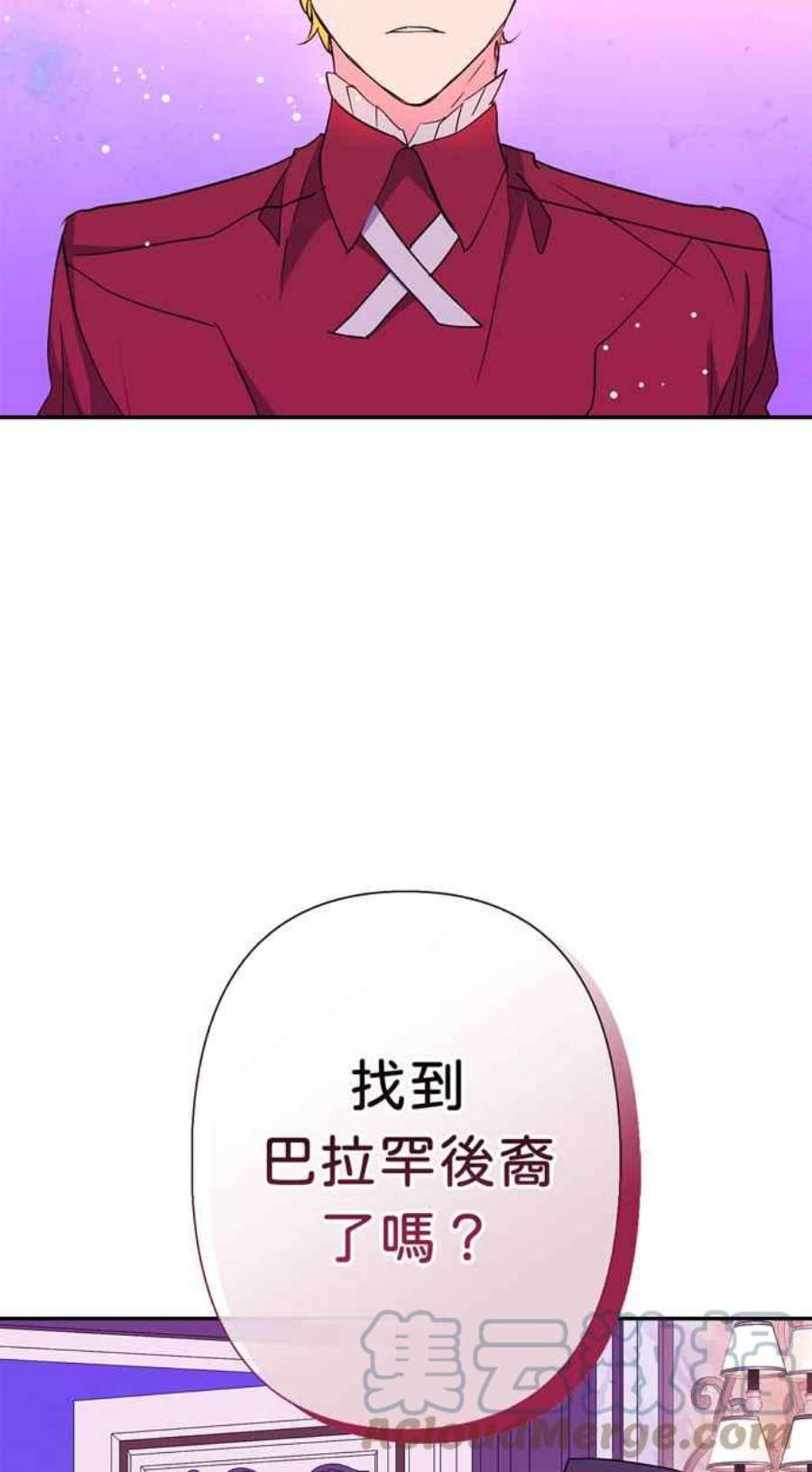 我的野蛮萌友74话