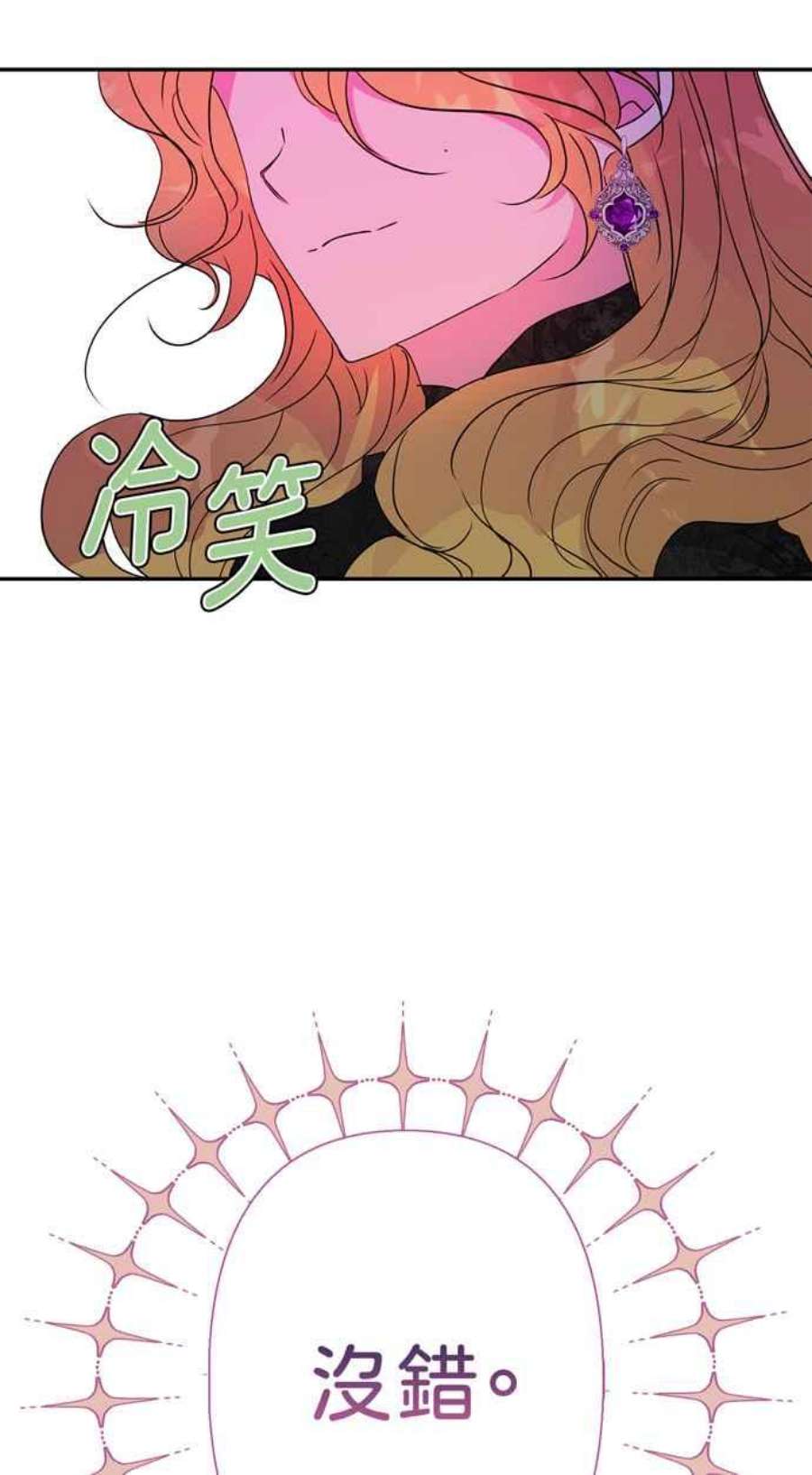 我的野蛮萌友74话