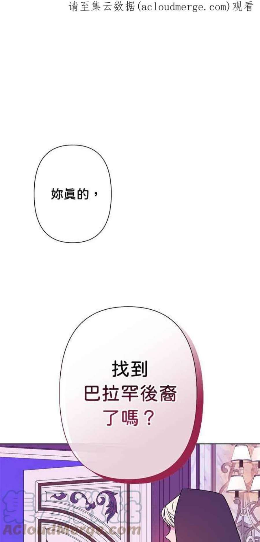 我的野蛮萌友75话
