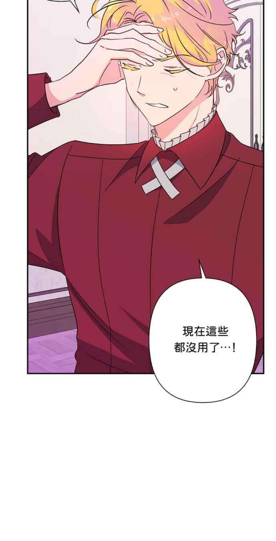 我的野蛮萌友75话