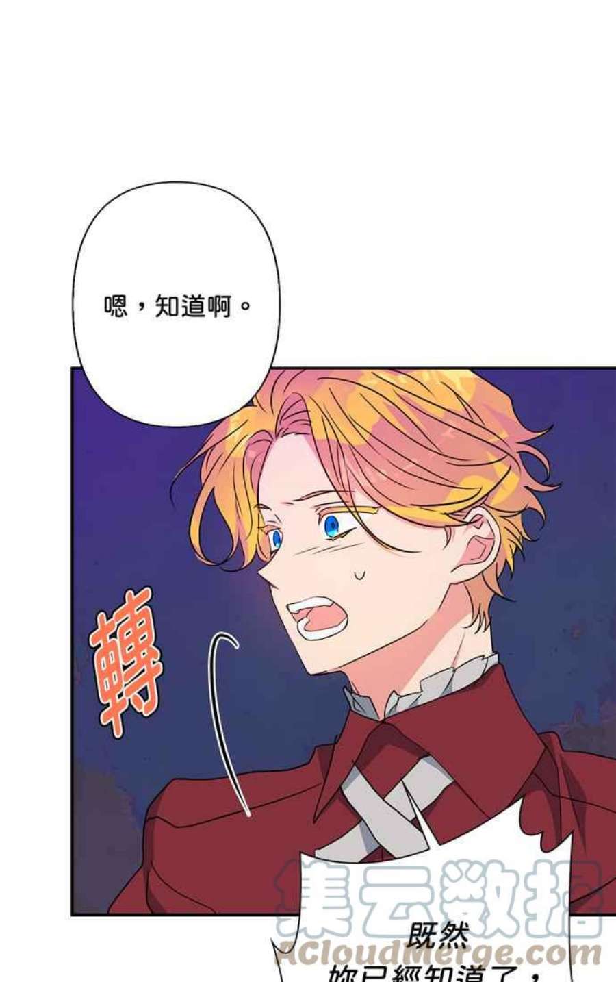我的野蛮萌友75话