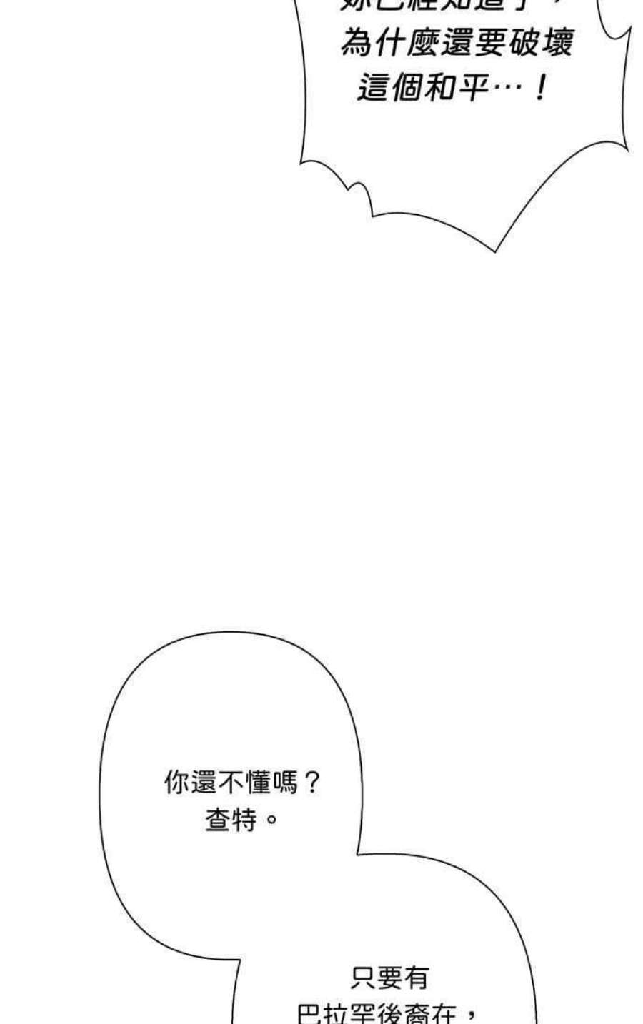 我的野蛮萌友75话