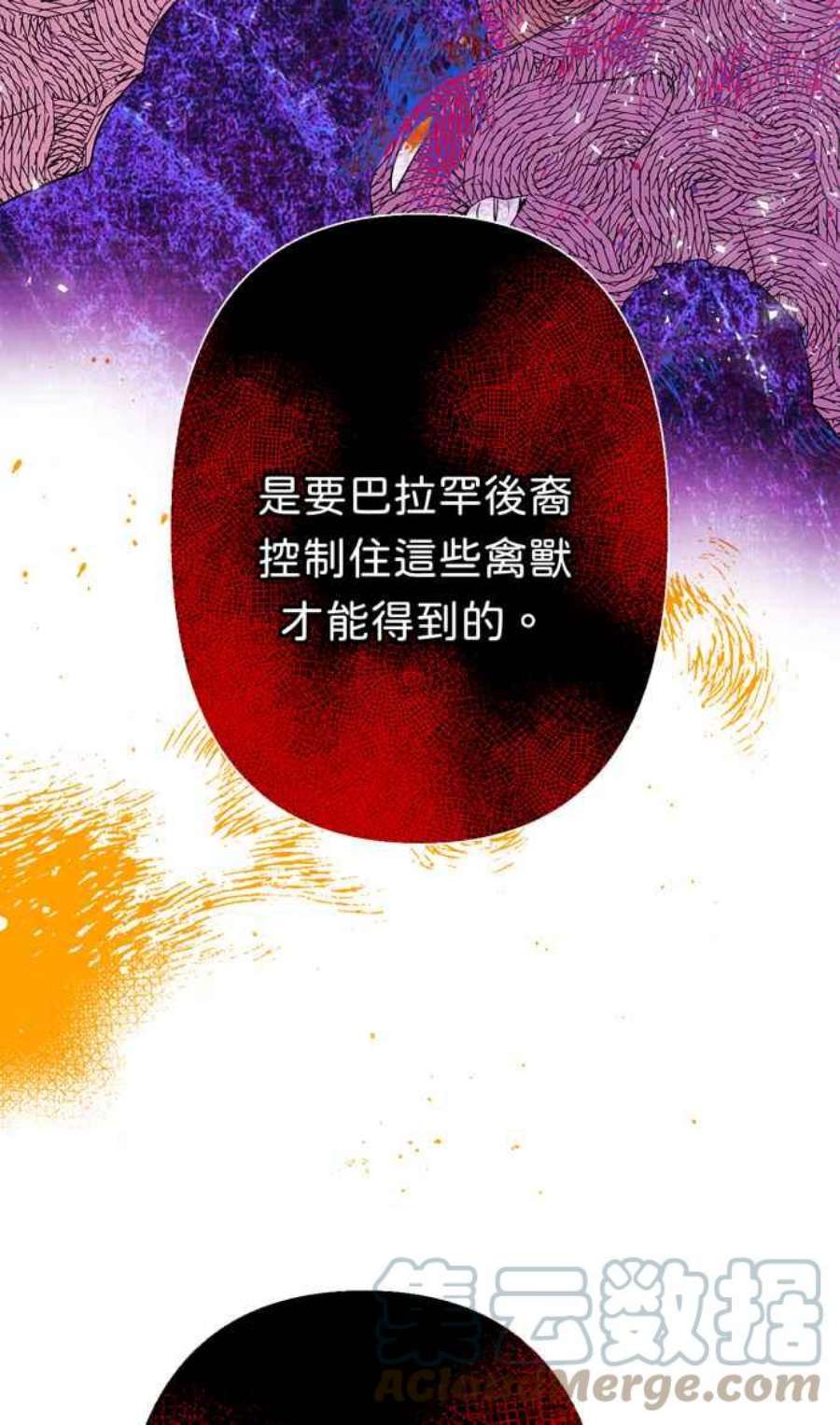 我的野蛮萌友75话