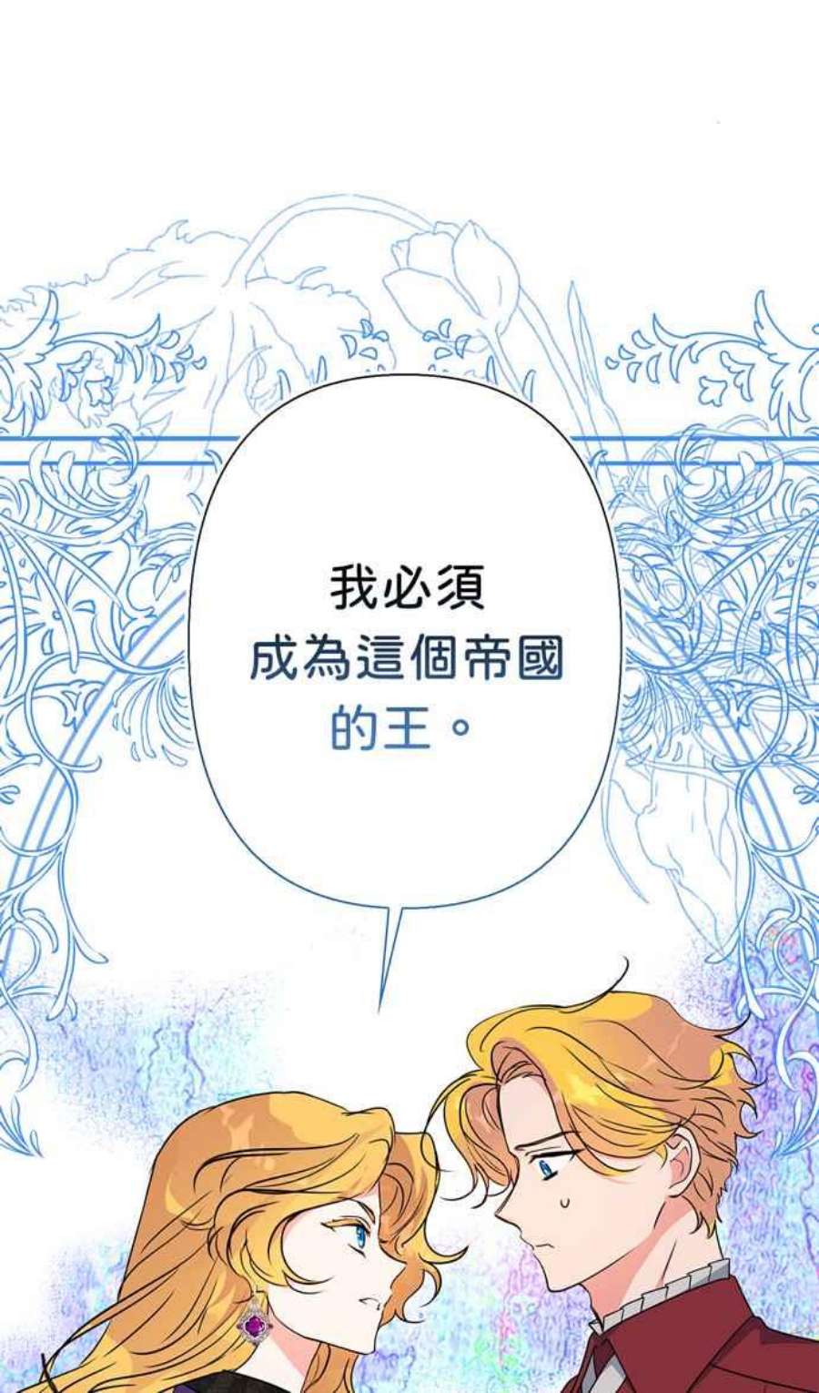 我的野蛮萌友75话