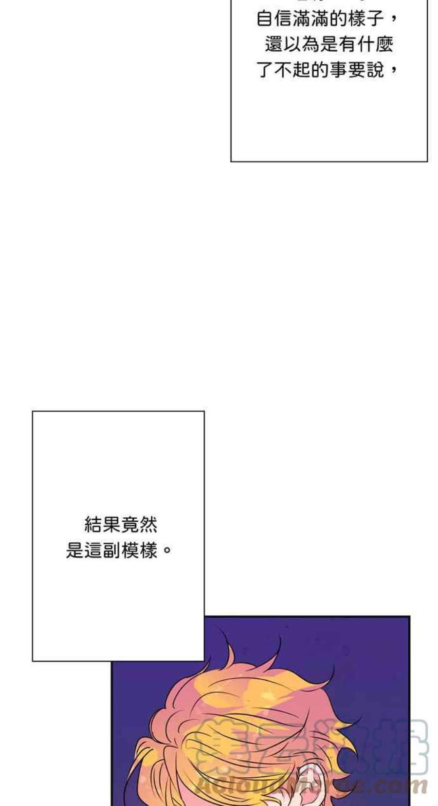我的野蛮萌友75话