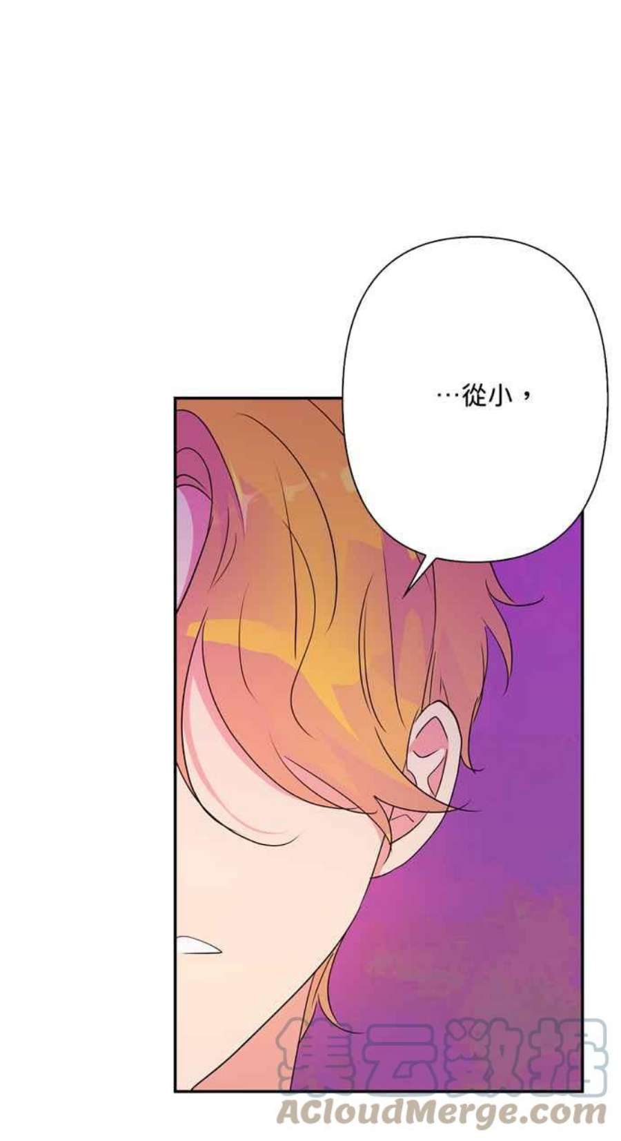 我的野蛮萌友75话
