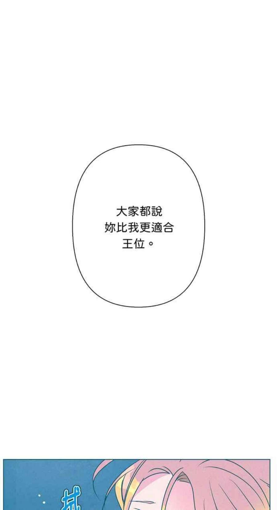 我的野蛮萌友75话